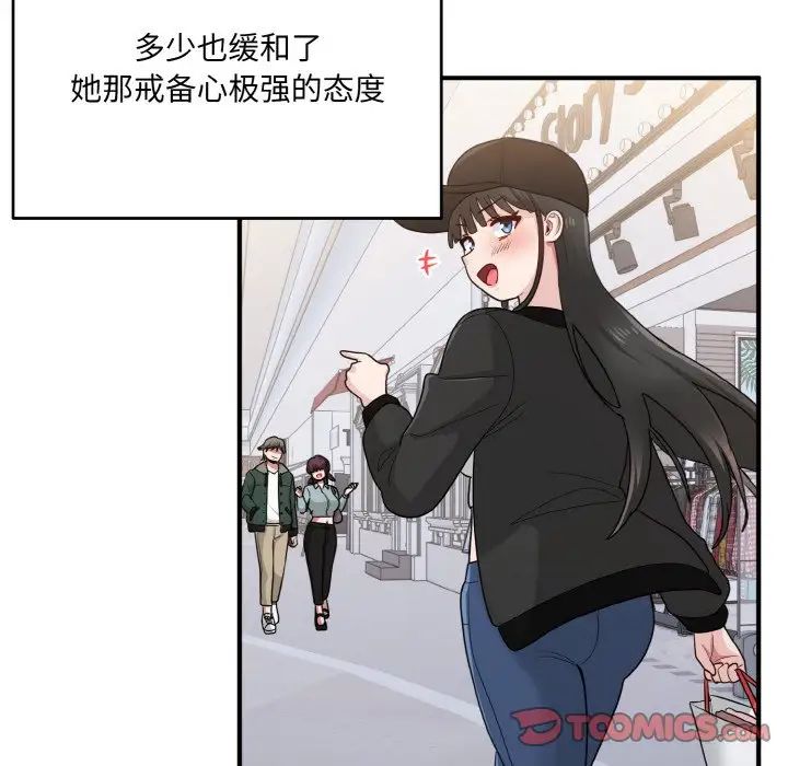 打脸的告白第12話