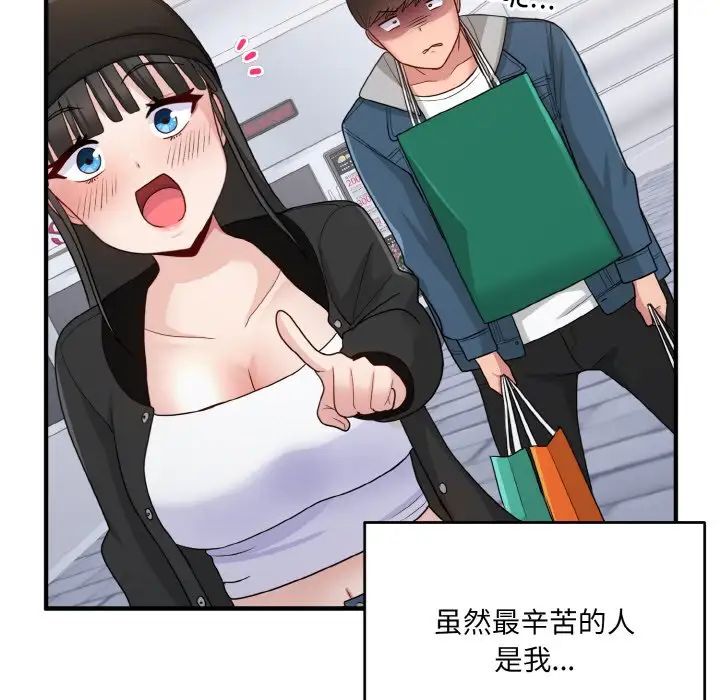 打脸的告白第12話