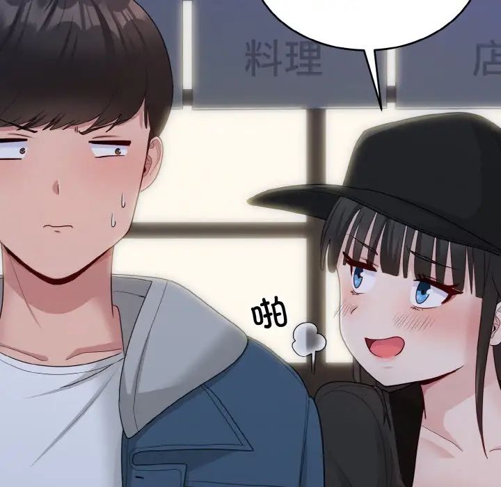 打脸的告白第12話