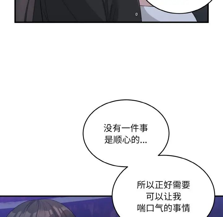 打脸的告白第12話