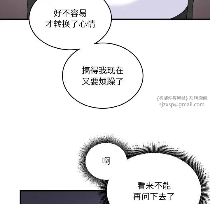打脸的告白第12話