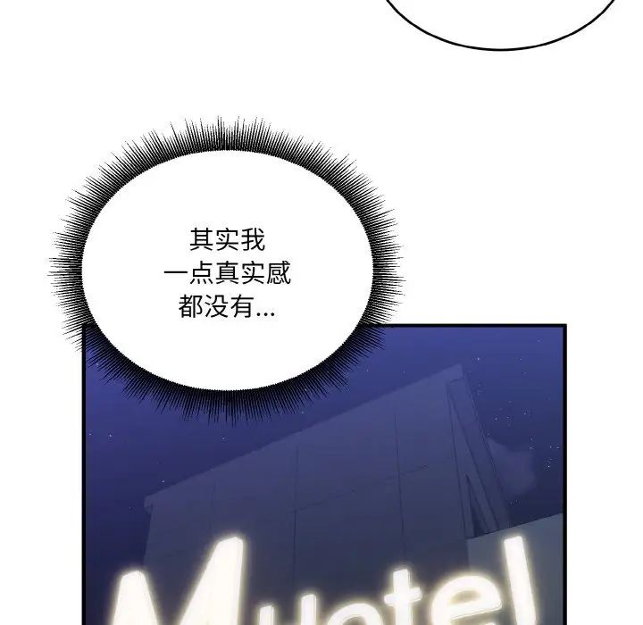 打脸的告白第12話