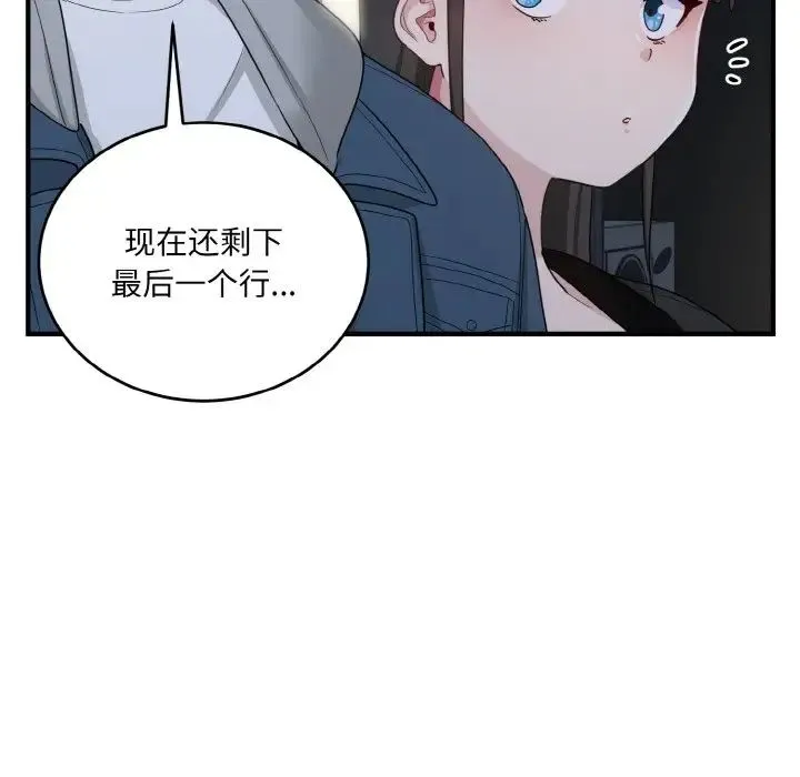 打脸的告白第12話