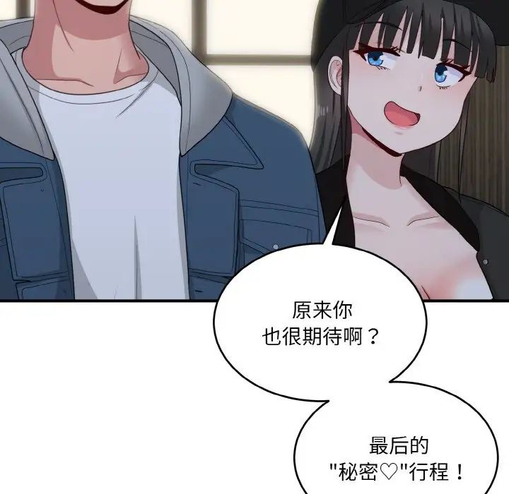 打脸的告白第12話