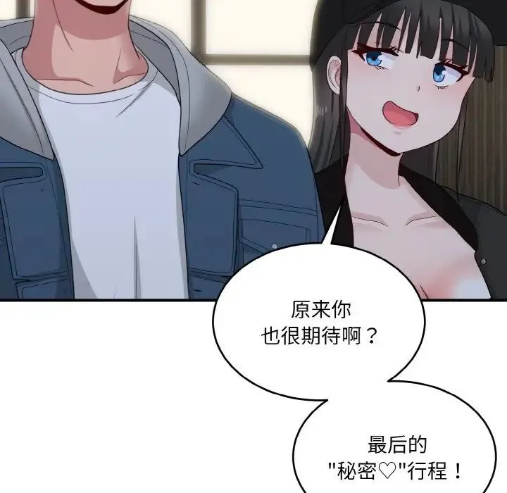 打脸的告白第12話