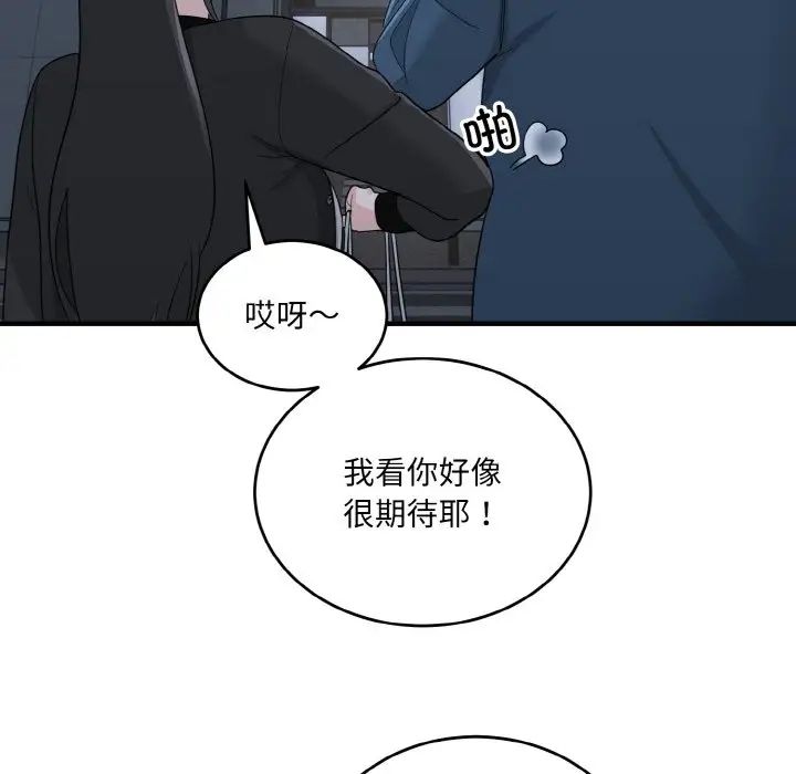 打脸的告白第12話