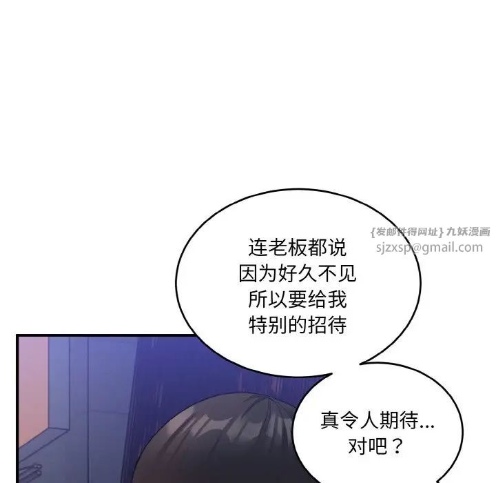打脸的告白第12話