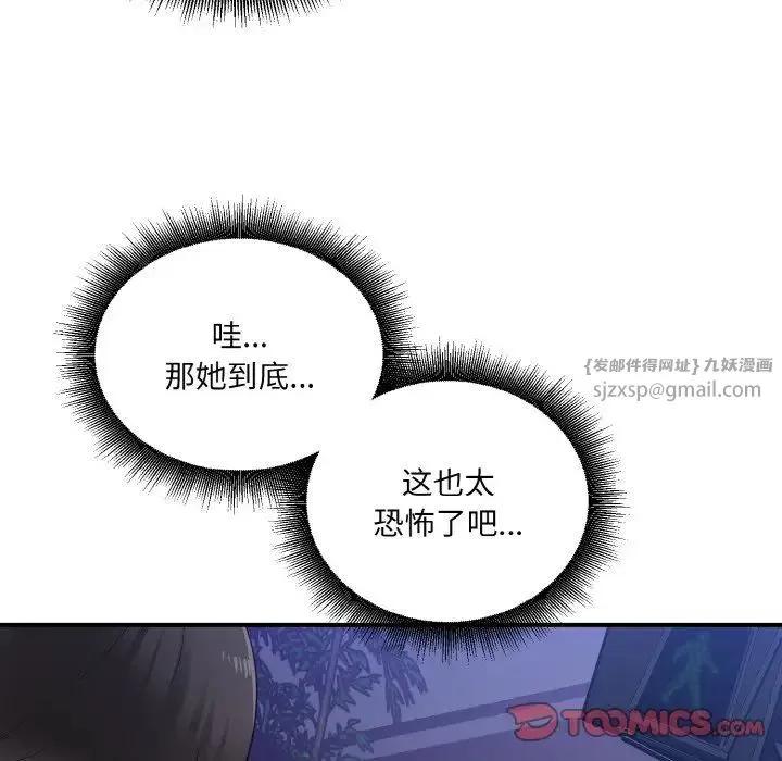 打脸的告白第12話