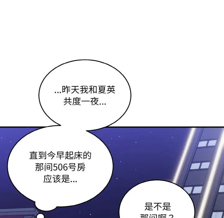 打脸的告白第12話