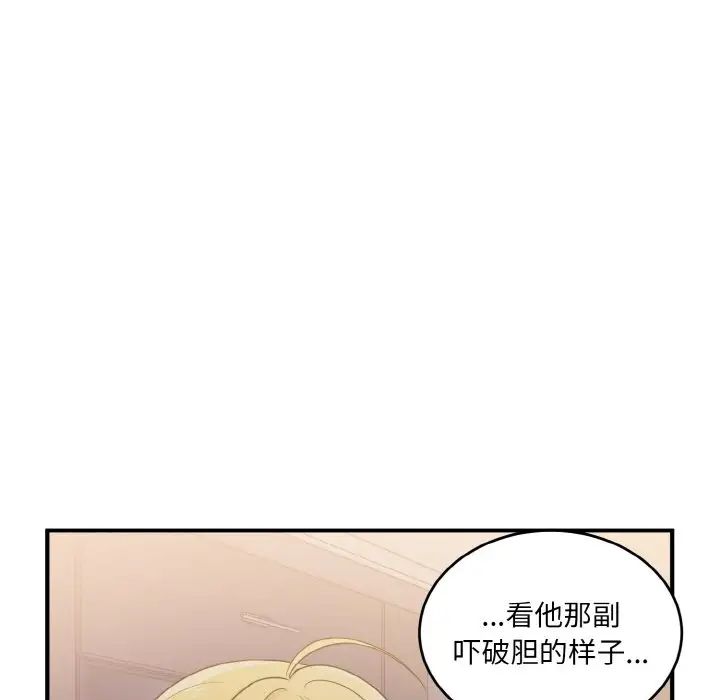 打脸的告白第12話
