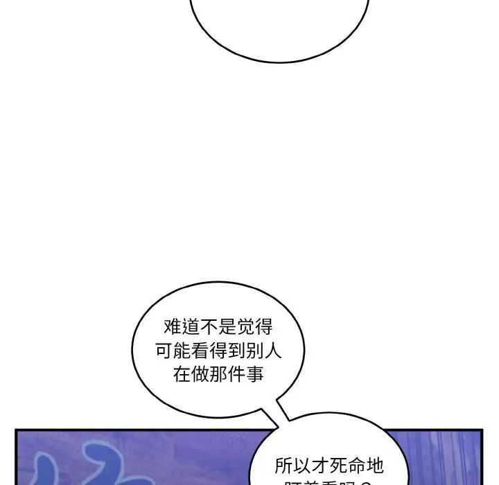 打脸的告白第12話
