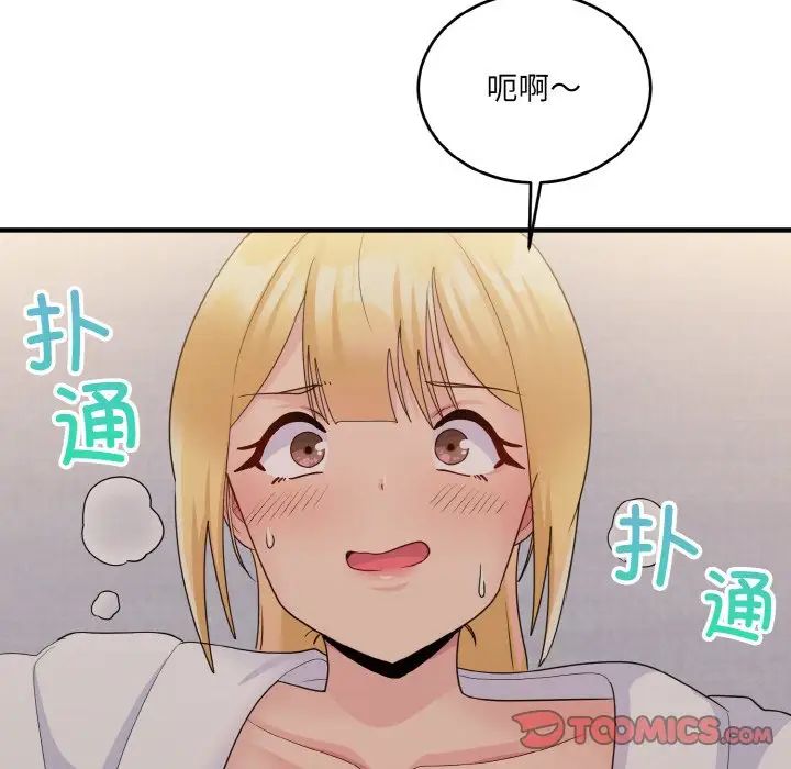 打脸的告白第12話
