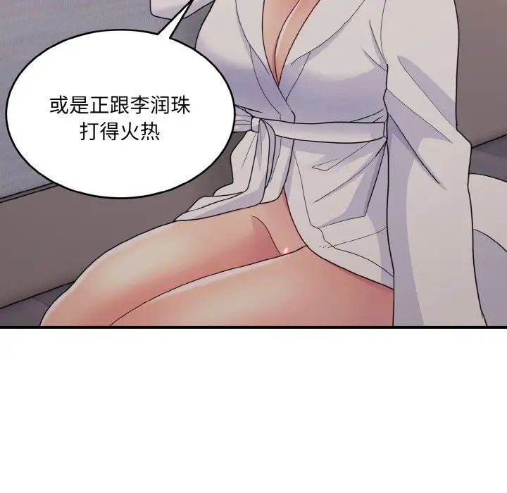 打脸的告白第12話