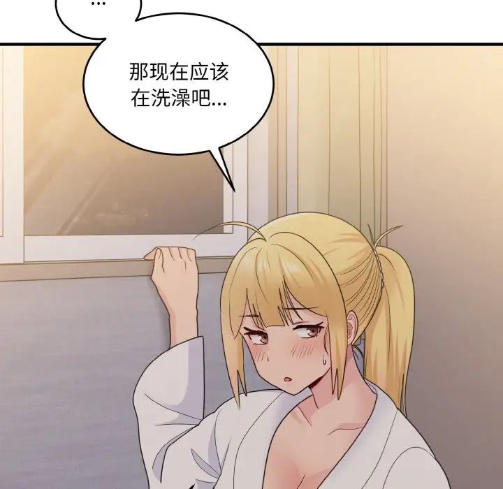 打脸的告白第12話
