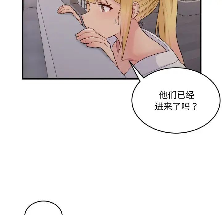 打脸的告白第12話