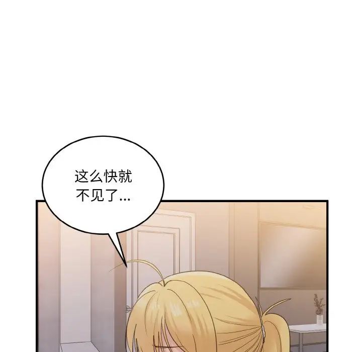 打脸的告白第12話