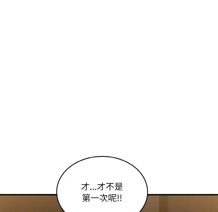 打脸的告白第12話
