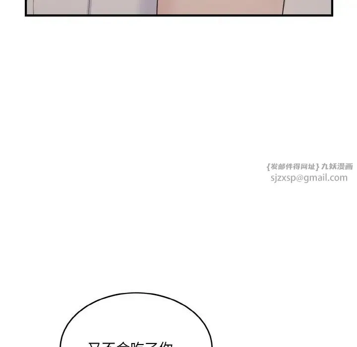 打脸的告白第12話