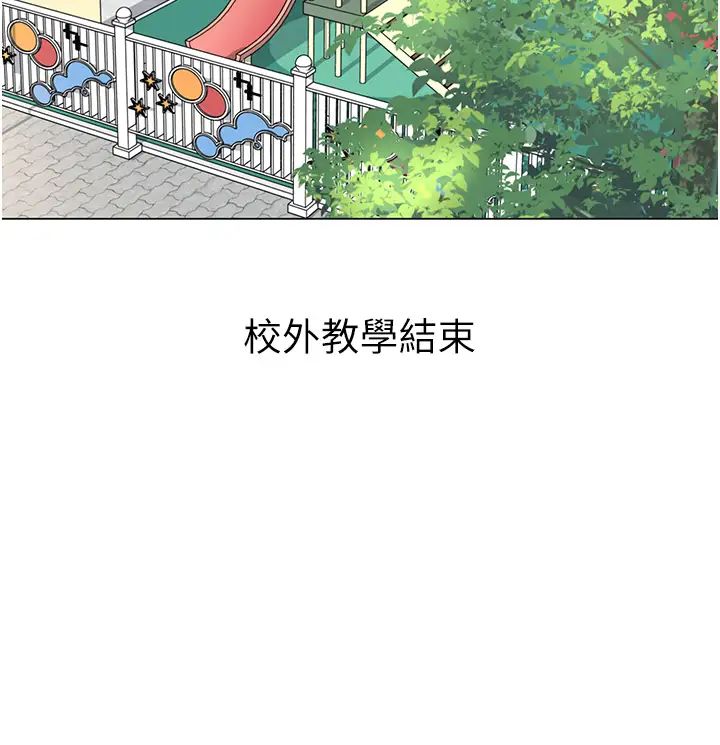 幼兒園老師們第54話-老司機的新「淫」業版圖