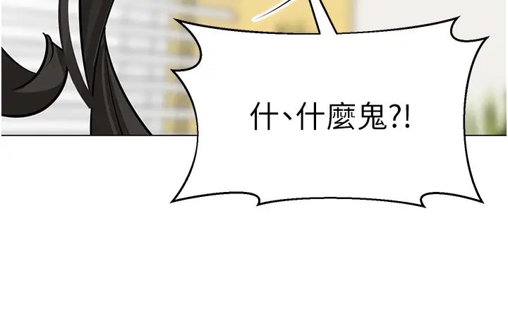 幼儿园老师们第54話-老司機的新「淫」業版圖
