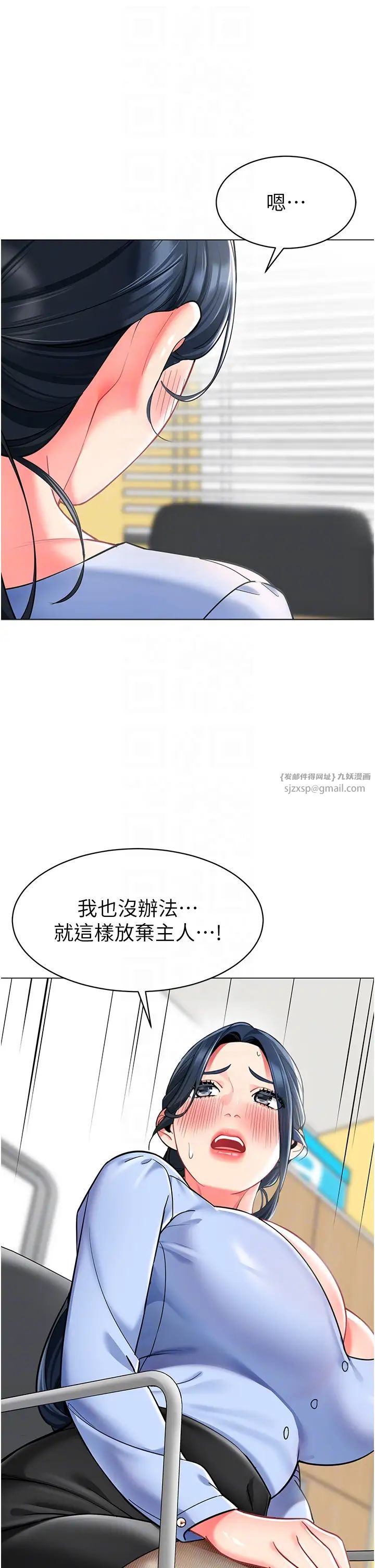 幼儿园老师们第54話-老司機的新「淫」業版圖