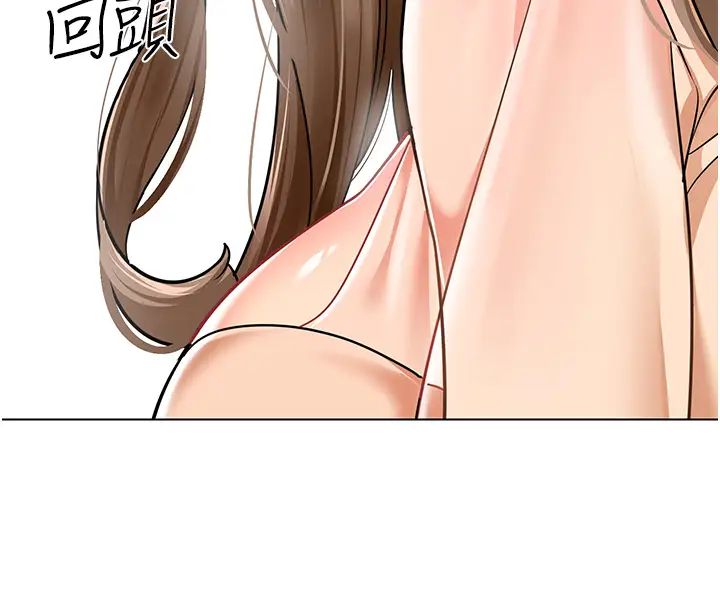 幼儿园老师们第54話-老司機的新「淫」業版圖