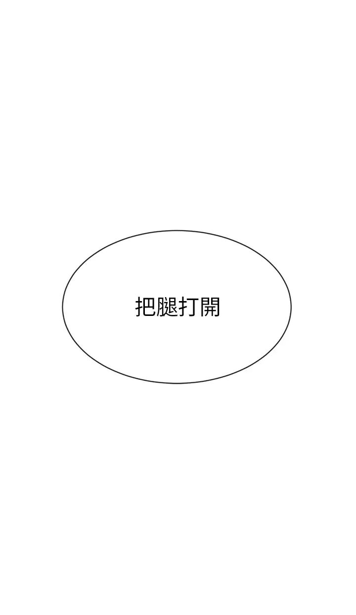 幼儿园老师们第54話-老司機的新「淫」業版圖