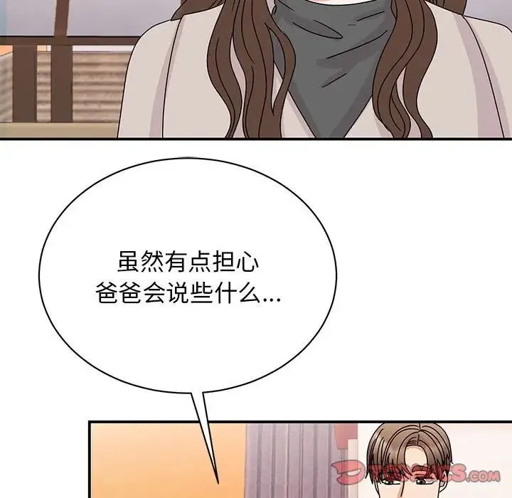 我的完美缪斯第42話