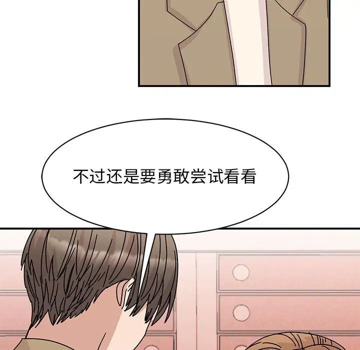 我的完美缪斯第42話