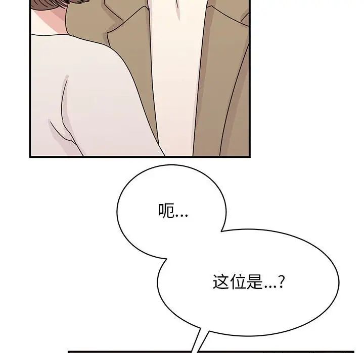 我的完美缪斯第42話