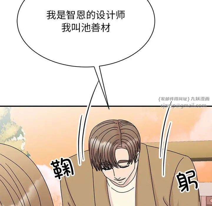 我的完美缪斯第42話