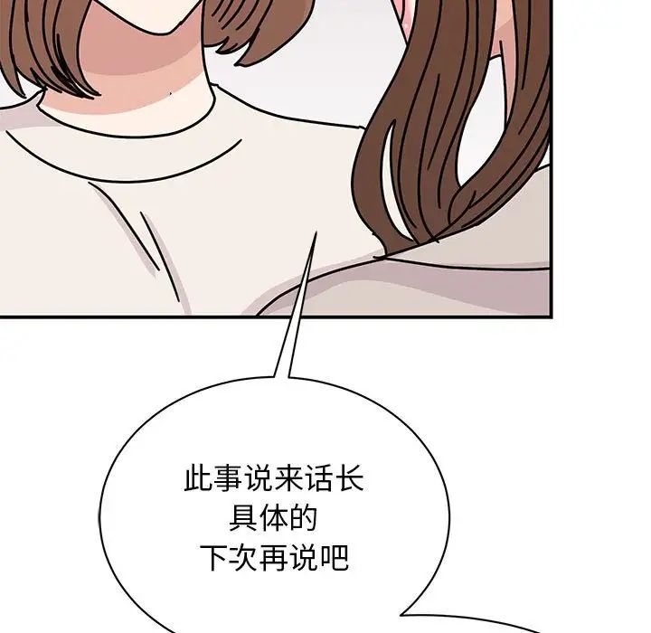 我的完美缪斯第42話