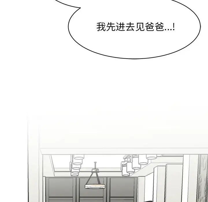 我的完美缪斯第42話