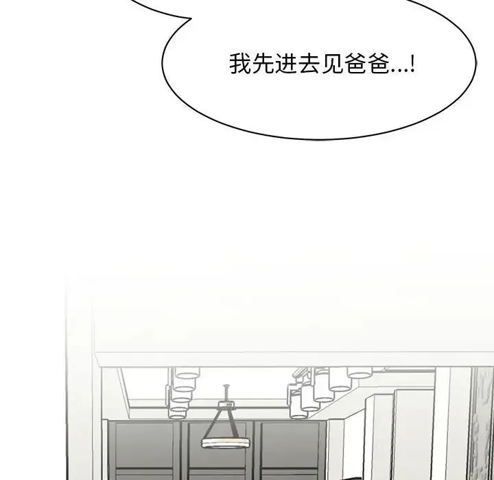 我的完美缪斯第42話