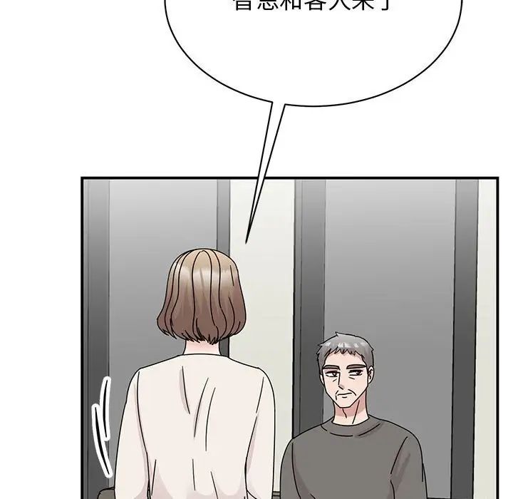 我的完美缪斯第42話