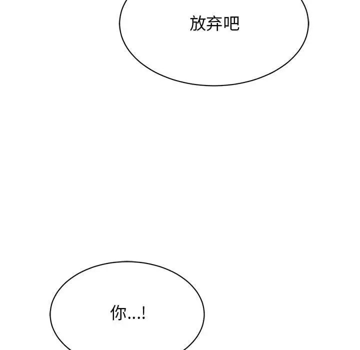 我的完美缪斯第42話