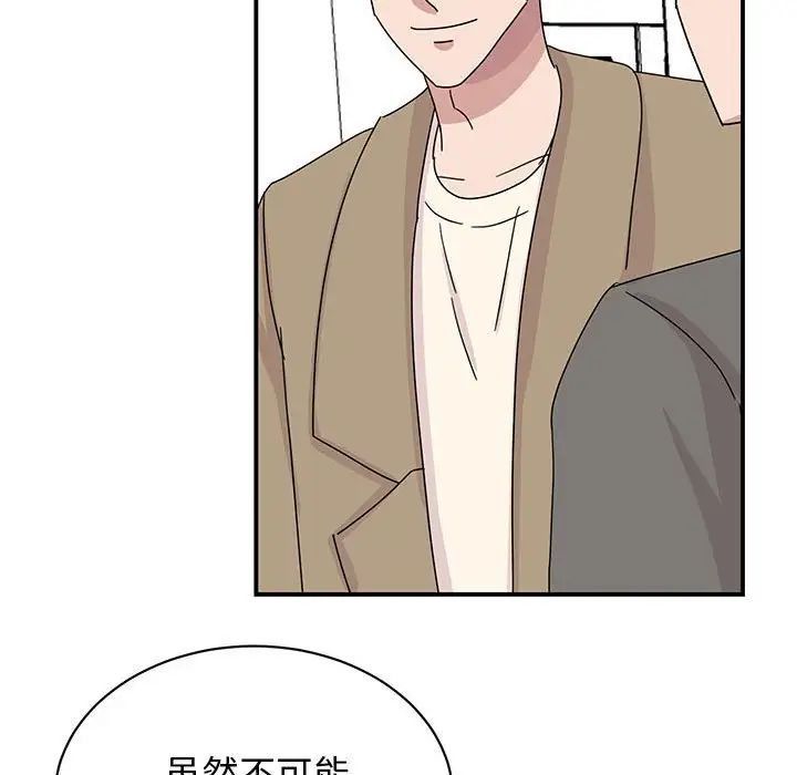 我的完美缪斯第42話