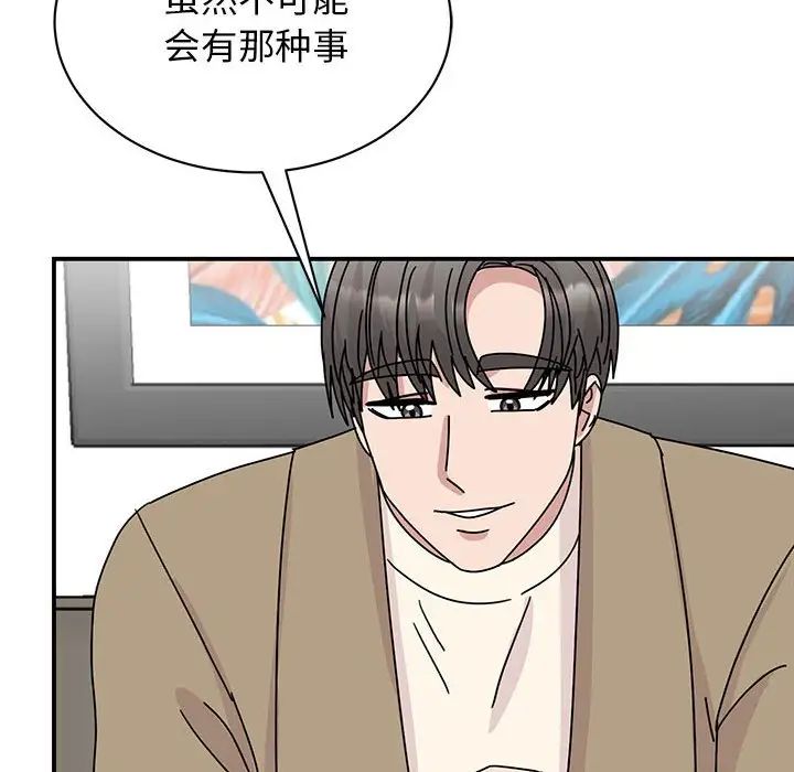 我的完美缪斯第42話