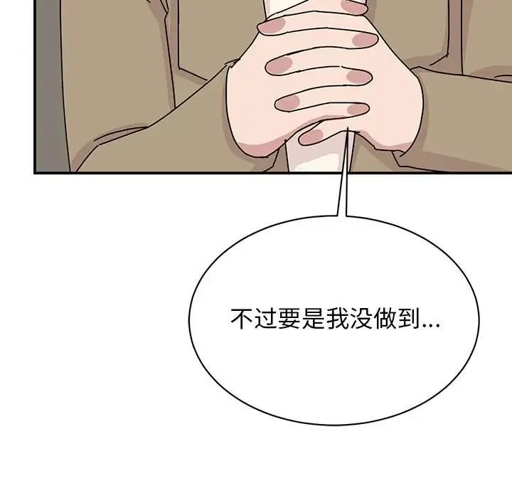 我的完美缪斯第42話
