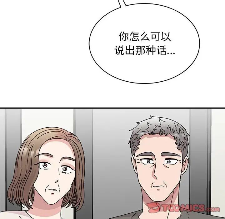 我的完美缪斯第42話