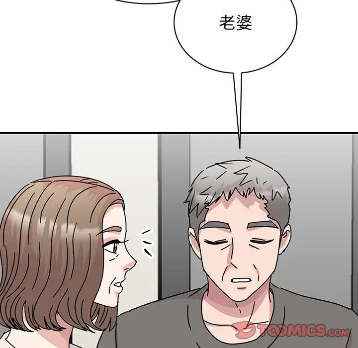 我的完美缪斯第42話