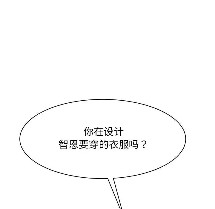 我的完美缪斯第42話