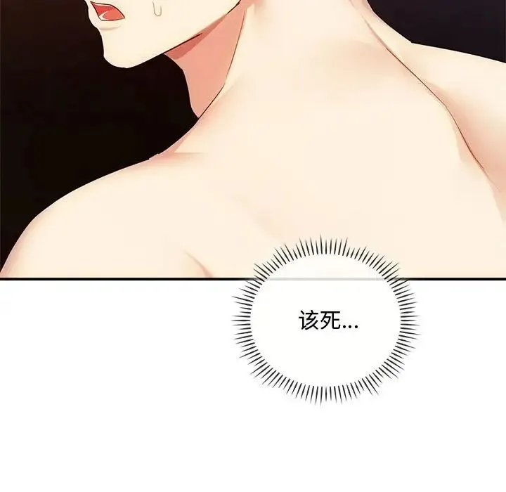 难以克制的欲望第34話