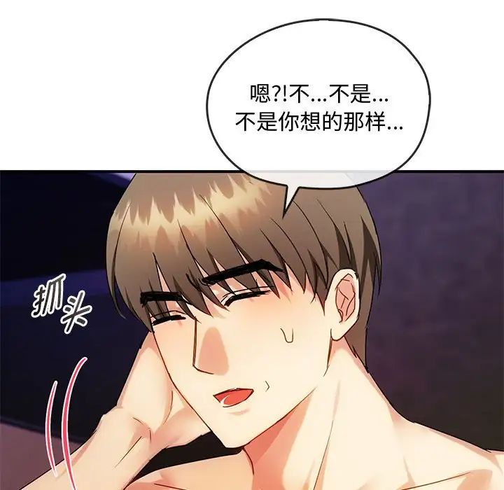 难以克制的欲望第34話