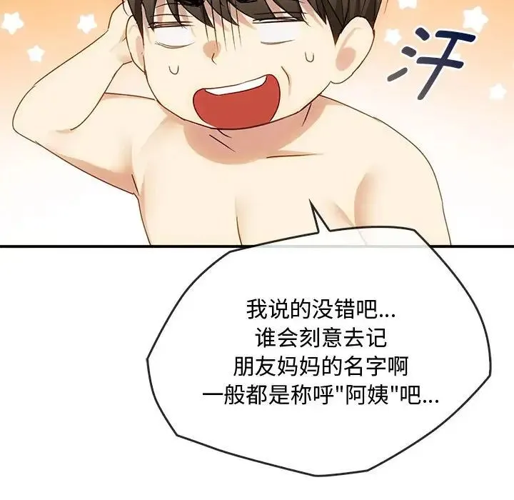 难以克制的欲望第34話