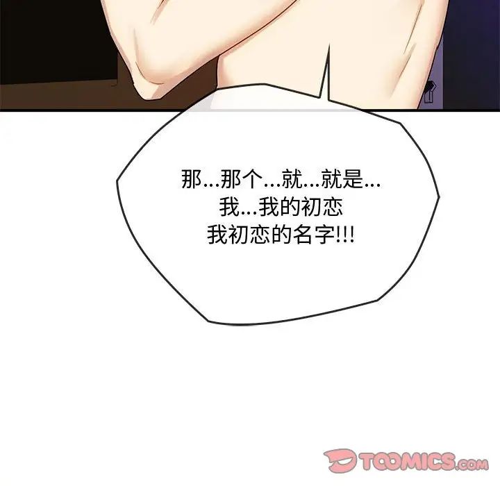 难以克制的欲望第34話