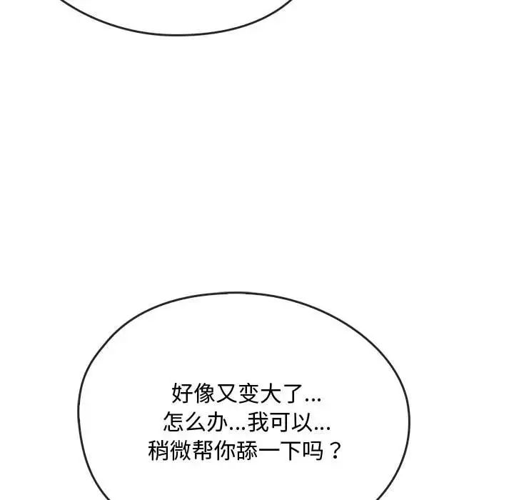难以克制的欲望第34話