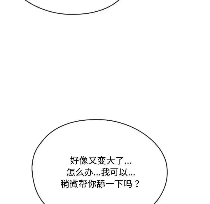 难以克制的欲望第34話