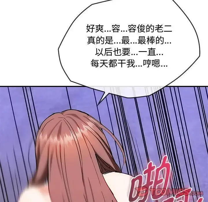 难以克制的欲望第34話