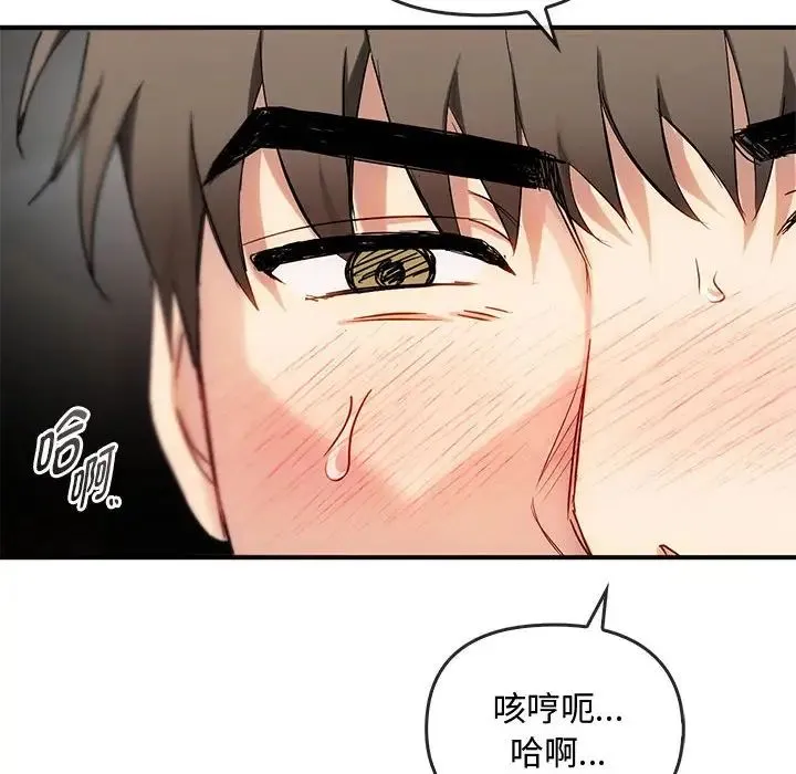 难以克制的欲望第34話